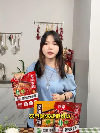 一袋两袋你们说不够!这次我们直接拍一发三!#料达烤鱼调料 #万州烤鱼 #美食