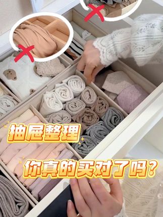 抽屉整理,你真的买对了吗?能调节的才好用 姐妹们!这个收纳好物真的太实用了!!家里衣服多又杂乱?试试它吧~#家居好物推荐 #收纳盒 #内衣裤收纳盒 #衣柜收纳 #抽屉收纳盒 