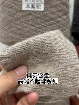手编粗支耐穿耐磨羊绒线,抗起球效果杠杠的 #山羊绒牦牛绒 #牦牛绒 #高端羊绒线 #牦牛绒线 #山羊绒线 