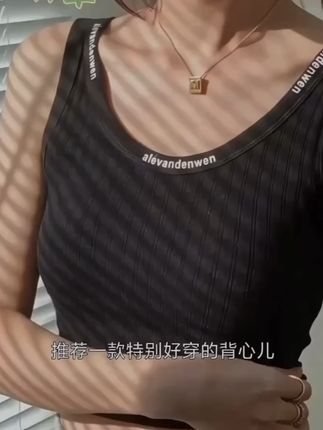 夏天必备!透气美背吊带,穿出自信好身材! 姐妹们!这个季节必备的一款小单品~秋冬当打底衫,夏天外穿。关键现在下单还包运费哦~