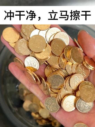 五角硬币怎么洗 #硬币#五角 #旧五角翻新五角