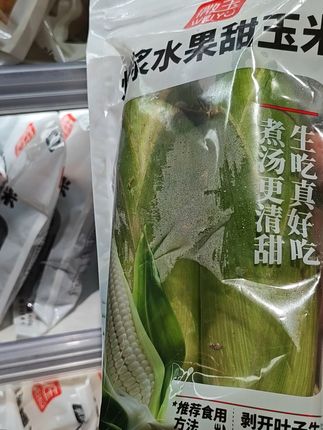 许昌超市好好吃的水果甜玉米,可以生吃