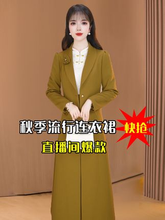 治愈心情良药,一件华服,一个精致妆容,余生很贵,善待自己~#高级感穿搭 #秋季穿搭 #穿搭 #时尚套装 #早秋高智感职场穿搭
