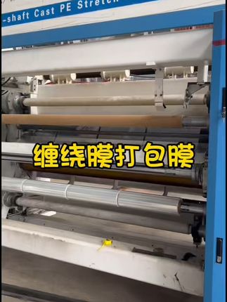 工厂打包省时省力,透明缠绕膜轻松搞定! 工厂发货总担心产品破损?这款缠绕膜能有效保护!#源头工厂 #缠绕膜 #源头实力厂家 #工业 #缠绕膜厂家 #缠绕膜