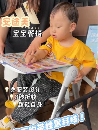 宝宝从小坐到大的可折叠便携椅 #cbme孕婴童展 #带娃神器 #宝宝餐椅 #安途美便携餐椅 #cbme爆品来了