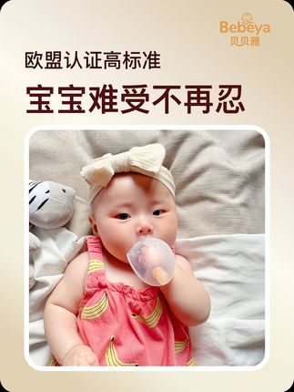 欧盟认证高标准 宝宝难受不再忍,宝宝一拿上就安静了,拿着睡觉也很安心,可以保护宝宝不啃手#吉隆坡的天气它是翻云又覆雨 #打火机 #宝宝牙胶 #磨牙棒 #安抚奶嘴