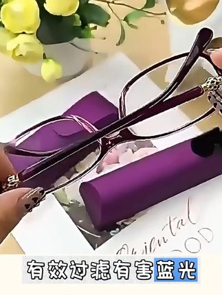 【气质防蓝光老花镜】专为优雅女性设计高清镜片,舒适轻盈,过滤蓝光更护眼✨时尚颜值,衬托成熟魅力,日常穿搭更显气质~送给妈妈/长辈的贴心好礼,用眼更轻松!#老花镜推荐 #优雅气质 #防蓝光眼镜 #中老年老花镜 #送长辈的走心礼物