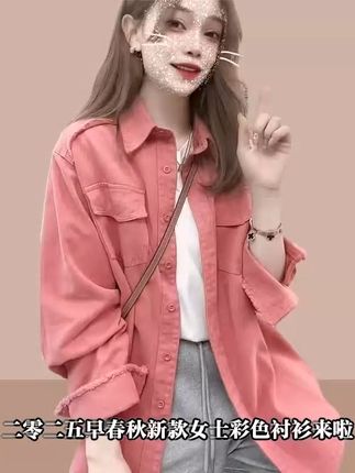 妈妈的春夏季新衣,穿出优雅气质,还能免费退哦! 姐妹们!这个季节一定要试试这款衣服!面料舒服又透气,关键还有运费险哦~#面料柔软舒适#显瘦穿搭#衬衫#通勤穿搭#普通衬衫如何穿出不普通感