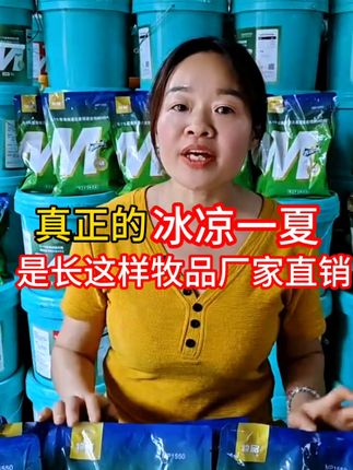 高温天牲畜也需解暑神器!清凉一夏就靠它! #养殖 #冰凉一夏 #猪牛羊养殖 #牧品