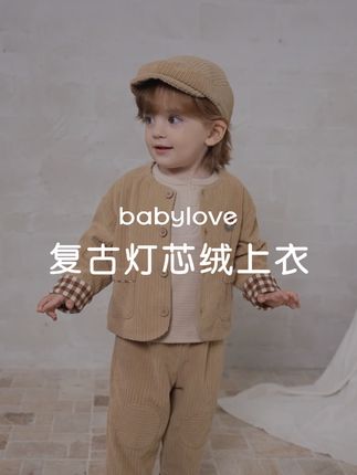 灯芯绒外套软乎乎,小马刺绣+翻袖格纹,宝子穿像小复古家~ #早秋韩系氛围感穿搭 #萌娃穿搭 #婴幼儿服饰 #童装 #超便宜超划算