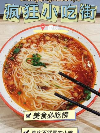 灵璧米线 老乡喊你吃米线啦。😜😜