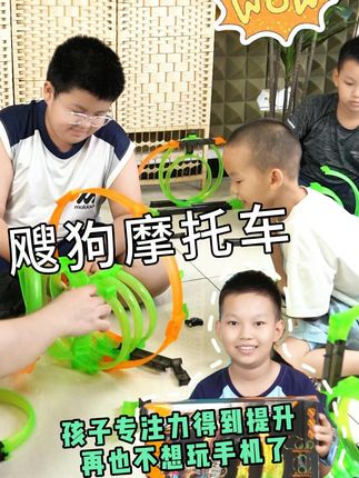 小男孩的梦想座驾,神威勇士摩托车等你来战! 孩子喜欢玩车?这款轨道玩具让娃体验速度与激情!学前娃追着车笑,中学生飙到停不下来!这款轨道玩具凭什么通杀所有娃?#让孩子远离手机 #儿童玩具 #飕狗摩托车 #男孩玩具 #玩具车