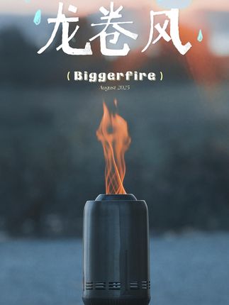 还没拥有龙卷风的朋友,这篇视频详细教你如何玩转龙卷风 #户外露营装备 #户外神器你必备 #比格之火龙卷风#气化炉柴火炉