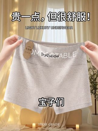 不管是怕走光的姐妹,还是追求舒适健康内衣的宝子 这款新疆棉安全裤都能满足需求,真的是挖到宝啦,姐妹们!赶紧囤起来~#强烈推荐 #贴身衣物 #面料柔软舒适 #安全裤二合一 #女士安全短裤