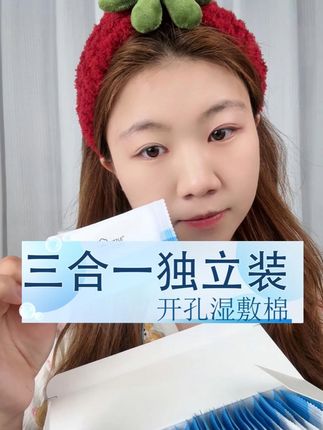 自从敷了这个三合一独立装湿敷棉后~我公司的同事都不带我玩了! 开孔可拉伸设计,一包搞定全脸湿敷~卫生方便!不要再敷脏湿敷棉啦!#湿敷棉 #湿敷棉推荐 #补水保湿 #三合一湿敷棉 #独立包装湿敷棉
