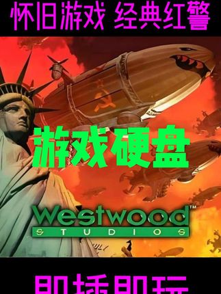 告别下载烦恼!即插即玩怀旧游戏硬盘,免费退货无忧购! 今天又给大家找到了一款好物!有运费险,不喜欢可以直接退了哈~#百应热点活动验收3#策划热点验收3