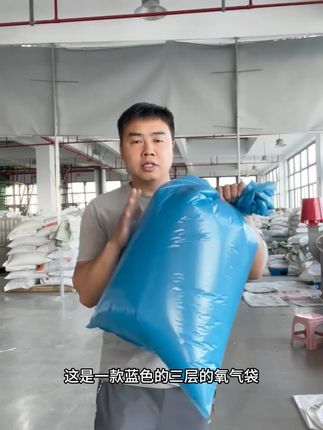 鲜活直达!活鱼运输不再愁 蓝色3层氧气袋52宽84长#氧气袋 #水产氧气袋#塑料袋#平口袋#方底袋#小口袋#茶壶底