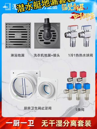 卫生间再也不怕臭虫!全铜防臭地漏守护你的清净生活 安装浴室柜时一定要注意!这款地漏不仅有很好的密封性、耐热度,还是全铜材质。还能有效防止蚊子苍蝇蟑螂进入室内,还具有良好的防臭效果