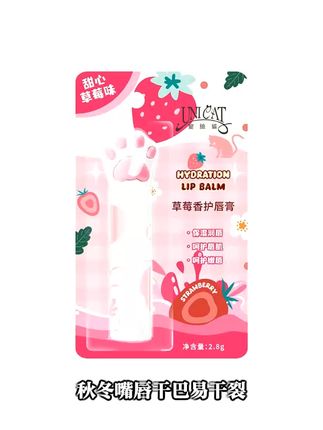 秋冬干燥不怕 妆前必备草莓润唇膏 秋冬嘴唇干燥起皮?这款唇膏能有效缓解!#秋冬新款#平价好物#润唇膏推荐#口红推荐#秋天一起做琥珀流光美女