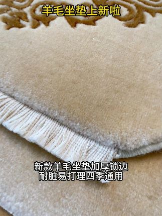 汽车纯羊毛坐垫上新啦加厚锁边耐脏耐磨四季通用适合大部分车型 爱车坐垫选纯羊毛才够舒服!加厚设计裹住座椅,秋冬坐上去不冰腰,自带天然柔软感。精密锁边牢牢固定不跑偏,日常溅上污渍也不怕,轻轻擦拭就能打理干净,还耐蹭不易勾丝。给座椅添层保护,坐享温暖质感,通勤自驾都舒服!#汽车用品 #汽车坐垫 #好物推荐🔥 #汽车四季通用坐垫 #源头工厂