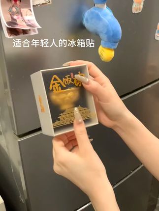 古风冰箱贴,送礼自留两相宜,免费退超安心! 陕西历史博物馆文创冰箱贴!有运费险哦~喜欢就下单吧!#中秋节#冰箱贴#文创#伴手礼#礼物推荐