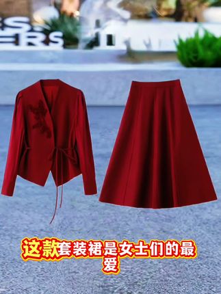 穿上它,优雅气质立现!红色套装裙,包邮退货无忧 #早秋高智感职场穿搭 #穿上它就是职场的焦点#气质两件套裙 