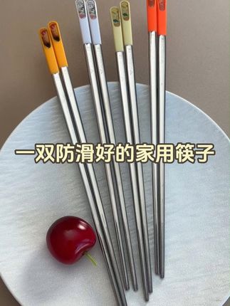 买筷子大家都考虑什么呢?防滑?还是性价比? 在追求高品质生活的同时,性价比也是我们不能忽视的因素,先说说它的防滑功能,那简直是杠杠的!不管是吃火锅时夹滑溜溜的粉条,还是吃炒菜时夹小巧的花生米,它都能轻松应对,让你再也不用担心食物滑落的尴尬#好物分享 #筷子 #好东西一起分享 #餐具
