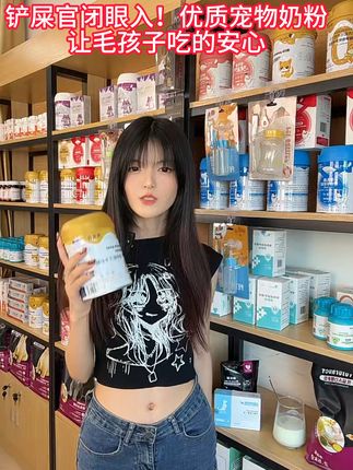 买一送二还有运费险!再也不怕选错尺寸了 #宠物羊奶粉 #宠物羊奶粉推荐 #新手养狗 #新手养猫
