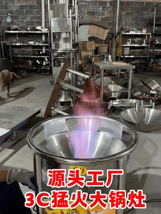 3C猛火灶大锅灶 包邮到家 #大锅灶 #猛火灶 #厨具 #厨师 #中秋节