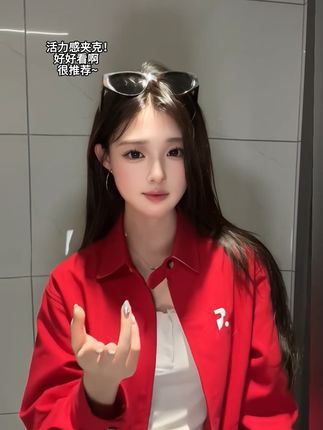 红色就很显白! #秋冬穿搭新鲜感在线 #ootd穿搭 #早秋穿搭 #夹克外套 #谁穿谁好看系列