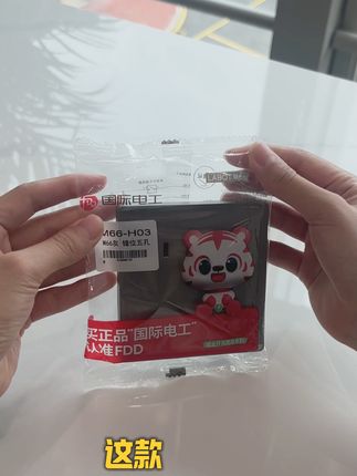 #好物推荐🔥 #插座 #家居好物 #安全用电 #必备好物