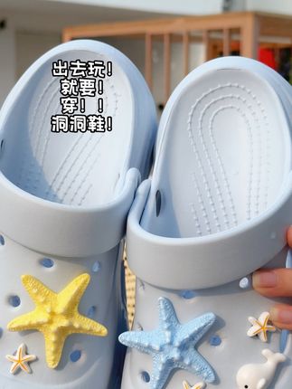 ͈ ₃ •͈ 🏝不愧是巨适合夏天的洞洞鞋,随便搭搭都好看啊 #厚底洞洞鞋 #夏日洞#就是爱躺 洞鞋穿搭 #清凉感穿搭#洞门玩出花