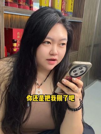你还是把我删了吧 #好酒推荐 #白酒 #汾阳王 #酒蒙子的日常