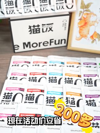 49.9元到手30袋,每个id限购1单! #猫粮 #猫饭 #清仓捡漏 #薅羊毛 #养猫