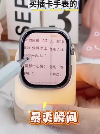 #开学季 #智能手表 #智能穿戴 #鸣潮2.6版本创作激励计划 #萧敬腾野生巡回演唱会