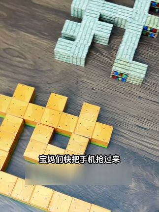 让虚拟变成现实的玩具#让孩子远离手机 #我的世界 #益智积木