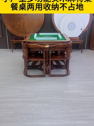 小户型福音!实木餐桌麻将机一体解决空间难题 家里地方不够放桌子?这款实木的小型自动麻将桌帮你解决!#实用好物 #麻将机 #麻将桌餐桌一体 #折叠麻将机 #自动麻将机推荐