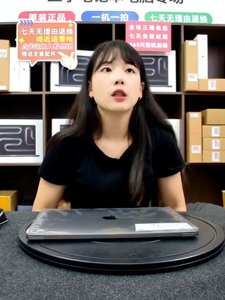 商务办公轻松搞定,95新苹果电脑包邮退货无忧! 今天下午四点半开始拍!拍下就发货了!包邮到家!还有运费险!可以放心下单啦!!#好物推荐#数码科技#电脑#二手笔记本#笔记本电脑推荐