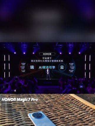荣耀Magic7系列跌破底价,“机”不可失,选购趁当“夏” #荣耀magic7 系列超值购,“机”不可失,选购趁当“夏”快来直播间选购吧!!#荣耀 #手机数码 #手机推荐