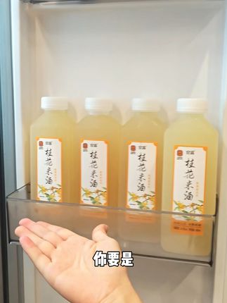 中秋和家里人一起喝的微醺桂花米酒 #桂花米酒#桂花酒酿#桂花酒#微醺酒