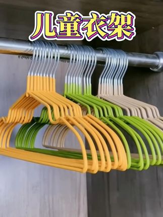 宝宝衣服不再皱,无痕防滑衣架搞定! 孩子衣服小不好挂?这种衣架能解决难题!#好物推荐🔥#衣架#儿童衣架#收纳整理#无痕衣架