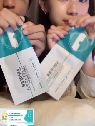 眼睛干涩疲劳?试试这款叶黄素冰敷眼贴,清凉舒缓包邮到家 舒缓疲劳、明目亮眼、清凉舒适! #眼贴 #冰敷眼贴 #叶黄素护眼 #叶黄素