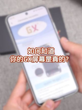手机屏碎心也碎?高清高亮水果屏 中文版来了!!!GX水果系列下载扫码识别辨认真伪,谨防购买盗版产品 #苹果屏幕 #苹果手机维修 #手机维修店 #手机屏幕总成工厂 
