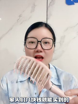 告别扁塌头!新疆直发蓬松按摩梳,包邮到家太划算 姐妹们!这个好物真的太划算了!!!下单就送!还包运费!!!快冲啊!!!#强烈推荐#高颅顶#好物推荐🔥