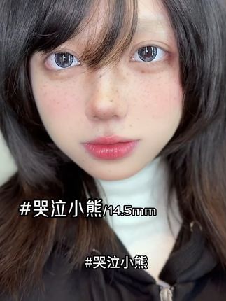 #美瞳 #隐形眼镜 #半年抛 #灰色美瞳 #ovolook美瞳