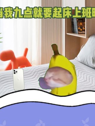 当我要早起上班 #猫meme #抽象 #二次元 #搞笑 #猎奇