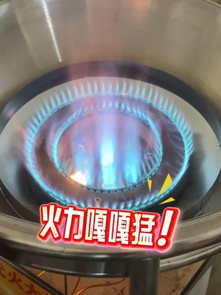 猛火大锅灶猛火真大 #猛火灶#厨具 #煤气灶 #美食 #大锅灶