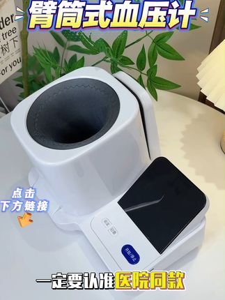 再也不怕测量不准!这款血压计伸手即测太方便了! #血压计 #血压 #血压飙升 #送爸妈的礼物 #血压计厂家