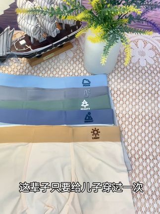 把它带回家吧,试试你就知道有多好穿了! #柔软亲肤