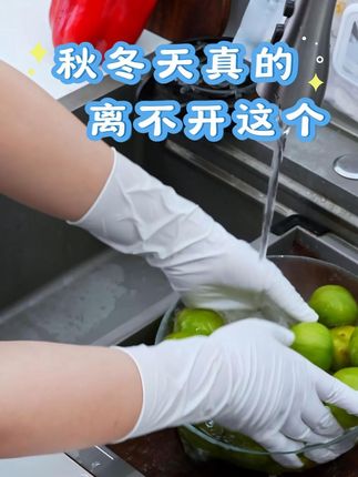 丁腈手套现在价格太合适了,必须给婆婆妈妈都安排上! #好物推荐🔥 #丁腈手套 #家务手套 #洗碗手套 #邪修版家居清洁也太省心了